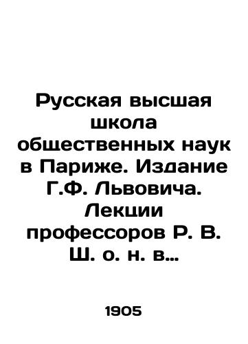 Russkaya vysshaya shkola obshchestvennykh nauk v Parizhe. Izdanie G.F. Lvovicha. Lektsii professorov R. V. Sh. o. n. v Parizhe. Pod redaktsiey professorov E.V. de-Roberti, Yu.S. Gambarova, M.M. Kovalevskogo. – S.-Peterburg: Tipografiya Altshulera, 1905. /The Russian Higher School of Social Sciences in Paris. Edition by G.F. Lvovich. Lectures by Professors R.V.S. in Paris. Edited by Professors E.V. de Roberti, Y.S. Gambarov, M.M. Kovalevsky - landofmagazines.com