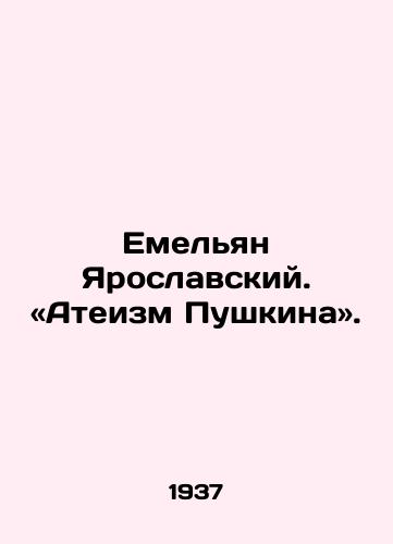 Emelyan Yaroslavskiy. «Ateizm Pushkina./Yemelyan Yaroslavsky. Pushkins atheism. - landofmagazines.com