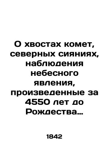 O khvostakh komet, severnykh siyaniyakh, nablyudeniya nebesnogo yavleniya, proizvedennye za 4550 let do Rozhdestva Khristova, O grozakh, grome i molnii i dr. Zapiski uchenogo komiteta morskogo ministerstva. Chast XVI. 1842 god. 455 s. 23x14 sm./On comet tails, auroras, observations of celestial phenomena made 4,550 years before the birth of Christ, thunderstorms, thunder and lightning, etc. Notes of the Scientific Committee of the Maritime Ministry. Part XVI. 1842. 455 p. 23x14 sm. - landofmagazines.com