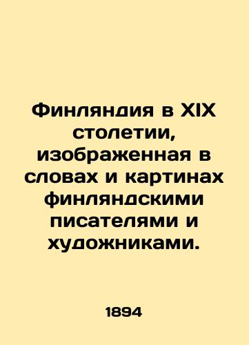 Finlyandiya v XIX stoletii, izobrazhennaya v slovakh i kartinakh finlyandskimi pisatelyami i khudozhnikami./Finland in the nineteenth century, depicted in words and paintings by Finnish writers and artists. - landofmagazines.com