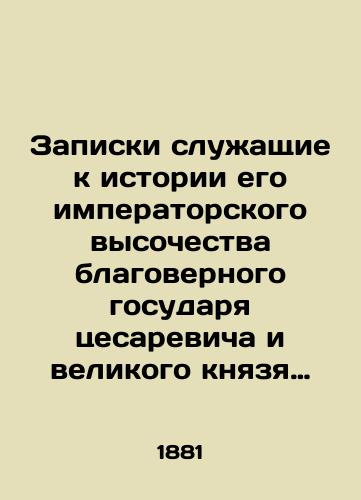 Zapiski sluzhashchie k istorii ego imperatorskogo vysochestva blagovernogo gosudarya tsesarevicha i velikogo knyazya Pavla Petrovicha naslednika prestolu Rossiyskogo Soch. Semena Poroshina./Notes to the history of his imperial Highness the pious sovereign Cesarevich and Grand Duke Pavel Petrovich, the heir to the throne of the Russian Soc. Semenya Poroshin. - landofmagazines.com