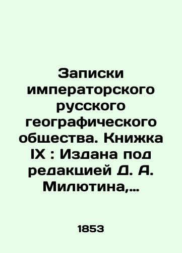 Zapiski imperatorskogo russkogo geograficheskogo obshchestva. Knizhka IX: Izdana pod redaktsiey D. A. Milyutina, deystvitelnogo chlena imperatorskogo russkogo geograficheskogo obshchestva. – S.-Peterburg: V tipografii imperatorskoy akademii nauk, 1853. – 2, 520 s., /Notes of the Imperial Russian Geographical Society. Book IX: Edited by D. A. Milyutin, an active member of the Imperial Russian Geographical Society. St. Petersburg: In the printing press of the Imperial Academy of Sciences, 1853. 2, 520 p., - landofmagazines.com