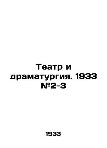 Teatr i dramaturgiya. 1933 #2-3/Theatre and Drama. 1933 # 2-3 - landofmagazines.com
