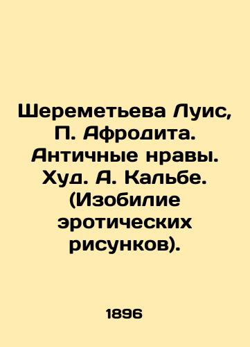 Sheremeteva Luis, Afrodita. Antichnye nravy. Khud. A. Kalbe. (Izobilie eroticheskikh risunkov)./Sheremetyeva Louis, Aphrodite. Ancient Morals. Hud. A. Kalbe. (Abundance of erotic drawings). - landofmagazines.com