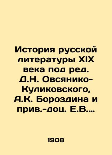 Istoriya russkoy literatury XIX veka pod red. D.N. Ovsyaniko-Kulikovskogo, A.K. Borozdina i priv.-dots. E.V. Anichkova. V 5 t. T.1, 2, 4. /The History of Russian Literature of the 19th Century, edited by D.N. Ovsyaniko-Kulikovsky, A.K. Borozdin, and E.V. Anichkov. In 5 Vol. Vol. 1, 2, 4. - landofmagazines.com