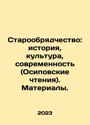 Pauer-Shtuder G.,  Velleman Dzh. D. Konrad Morgen. Sovest natsistskogo sudi./Power-Studer G.,  Welleman J. D. Konrad Morgen. The Conscience of a Nazi Judge. In Russian - landofmagazines.com