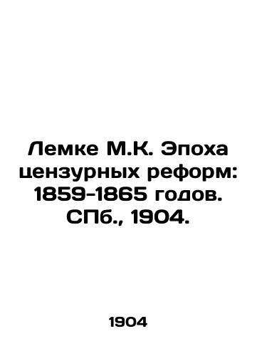 Lemke M.K. Epokha tsenzurnykh reform: 1859-1865 godov. S.Pb. 1904./Lemke M.K. The Age of Censorship Reforms: 1859-1865. St. Petersburg, 1904. - landofmagazines.com