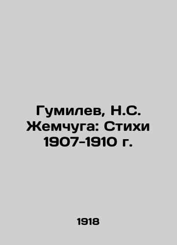 Gumilev, N.S. Zhemchuga: Stikhi 1907-1910 g./Gumilev, N.S. Pearl: Poems 1907-1910 - landofmagazines.com