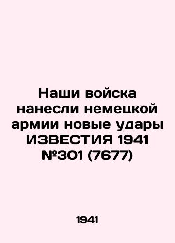 Nashi voyska nanesli nemetskoy armii novye udary IZVESTIYa 1941 #301 (7677)/Our troops inflicted new blows on the German army KNOWLEDGE 1941 # 301 (7677) - landofmagazines.com