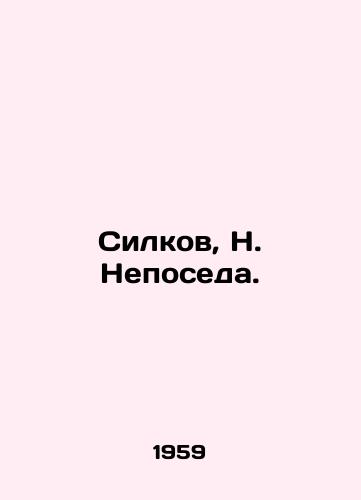 Silkov, N. Neposeda. /Silkov, N. Nepoeda. - landofmagazines.com