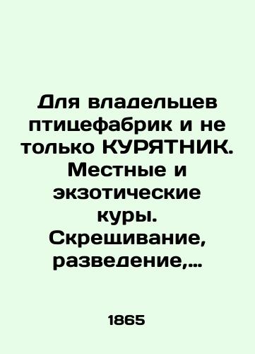 Dlya vladeltsev ptitsefabrik i ne tolko KURYaTNIK. Mestnye i ekzoticheskie kury. Skreshchivanie, razvedenie, bolezni./For the owners of poultry farms, and not just the chicken farm. Local and exotic chickens. Crossing, breeding, diseases. - landofmagazines.com