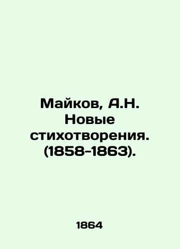 Maykov, A.N. Novye stikhotvoreniya. (1858-1863). /Maykov, A.N. New poems. (1858-1863). - landofmagazines.com