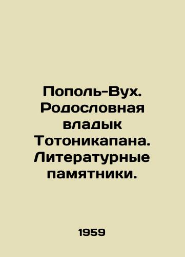 Popol-Vukh. Rodoslovnaya vladyk Totonikapana. Literaturnye pamyatniki./Popol-Vuh. The lineage of the bishops of Totonicapan. Literary monuments. - landofmagazines.com