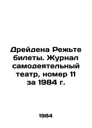 Dreydena Rezhte bilety. Zhurnal samodeyatelnyy teatr, nomer 11 za 1984 g./Drayden Cut Tickets. Journal of amateur theatre, issue 11 of 1984 - landofmagazines.com