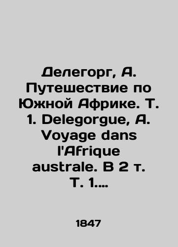 Delegorg, A. Puteshestvie po Yuzhnoy Afrike. T. 1. Delegorgue, A. Voyage dans lAfrique australe. V 2 t. T. 1. Paris: A. Rent et Cie, 1847./Delegigue, A. Traveling in South Africa. Vol. 1. Delegue, A. Voyage in lAfrique australe. In 2 Vol. 1. Paris: A. Rent et Cie, 1847. - landofmagazines.com