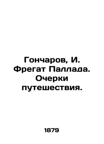 Goncharov, I. Fregat Pallada. Ocherki puteshestviya. /Goncharov, I. Fregat Pallada. Essays on travel. - landofmagazines.com