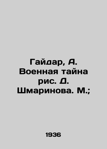 Gaydar, A. Voennaya tayna ris. D. Shmarinova. M.; /Gaidar, A. Military Mystery, Drawing by D. Shmarinov. M.; - landofmagazines.com
