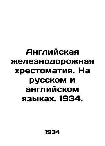 Angliyskaya zheleznodorozhnaya khrestomatiya. Na russkom i angliyskom yazykakh. 1934./English Railway History. In Russian and English. 1934. - landofmagazines.com
