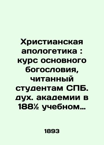 Khristianskaya apologetika: kurs osnovnogo bogosloviya, chitannyy studentam S.Pb.dukh. akademii v 188½ uchebnom godu pokoynym professorom Nikolaem Pavlovichem Rozhdestvenskim: v 2 t. pod red. Andreya Predtechenskogo./Christian Apologetics: A Course in Basic Theology, read by the late Professor Nikolai Pavlovich Rozhdestvensky to the students of the St. Petersburg Spiritual Academy in 188 ½ academic year: Volume 2, edited by Andrei Predtechensky. - landofmagazines.com
