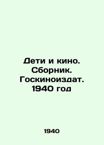 Deti i kino. Sbornik. Goskinoizdat. 1940 god/Children and Cinema. Sbornik. Gokinoizdat. 1940 year - landofmagazines.com