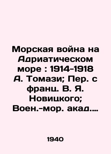 Morskaya voyna na Adriaticheskom more: 1914-1918 A. Tomazi; Per. s frants. V. Ya. Novitskogo; Voen.-mor. akad. im. Voroshilova./Maritime War on the Adriatic Sea: 1914-1918 by A. Tomasi; Translated from Franz V.Ya. Novitsky; Voroshilov Marine Acad. - landofmagazines.com