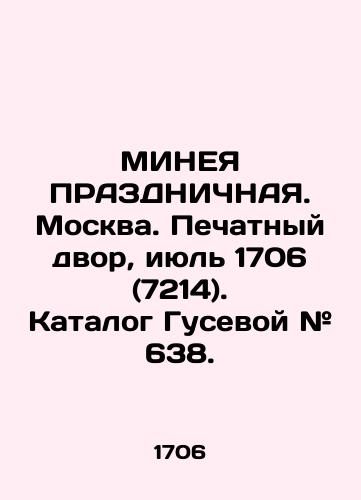 Maksimovich Ioann Arkhiepiskop Chernigovskiy i Novgorodskiy. Osm (vosem') blazhenstv evangel'skikh./Maksimovich John Archbishop of Chernihiv and Novgorod. The osmos (eight) of the beatitudes of the gospel. In Russian (ask us if in doubt) - landofmagazines.com