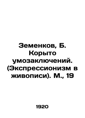 Russkiy Dalniy Vostok: Ekonomicheskiy ezhemesyachnik #2 za 1920 god./Russian Far East: Economic Monthly # 2 for 1920. In Russian (ask us if in doubt). - landofmagazines.com