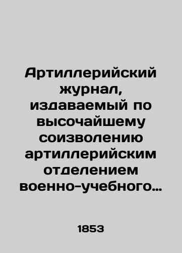 Artilleriyskiy zhurnal, izdavaemyy po vysochayshemu soizvoleniyu artilleriyskim otdeleniem voenno-uchebnogo komiteta. # 4. S.-Peterburg, v tipografii Artilleriyskogo Departamenta Voennogo Ministerstva. 1853. 5, 236-339 s., 7 l. chertezhey, tablitsy. 22x14 sm./Artillery magazine published at the highest discretion by the artillery department of the Military Training Committee. # 4. St. Petersburg, in the printing press of the Artillery Department of the Military Ministry. 1853. 5, 236-339 p., 7 l. of drawings, tables. 22x14 sm. - landofmagazines.com