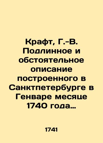 The Book of Venice 1741 Works by Ludovico Ariosto Italian 473/The Book of Venice 1741 Works by Ludovico Ariosto Italian 473 - landofmagazines.com