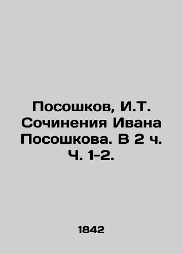 Pososhkov, I.T. Sochineniya Ivana Pososhkova. V 2 ch. Ch. 1-2. /Pososhkov, I.T. Works by Ivan Pososhkov. In 2 h. Parts 1-2. - landofmagazines.com