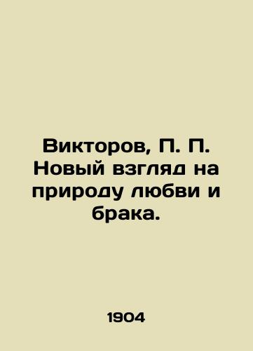Viktorov,  Novyy vzglyad na prirodu lyubvi i braka./Viktorov, A New Look at the Nature of Love and Marriage. - landofmagazines.com