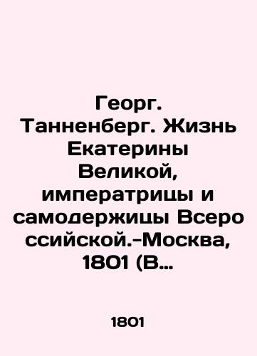 Sud sovesti, taynyy i istinnyy, na kotoroy chelovek sam sebya ezhednevno predstavlyat dolzhen i na kotorom on byvaet donoschikom na samogo sebya, svidetelem protiv samogo sebya, sudieyu nad samim soboyu, vinovatym pred samim soboyu i nakazatelem samogo sebya, obyasn/The judgment of conscience, secret and true, in which a man must represent himself every day, and in which he is a whistleblower against himself, a witness against himself, a judge against himself, a guilty before himself, and a chaser of himself, is explained In Russian - landofmagazines.com