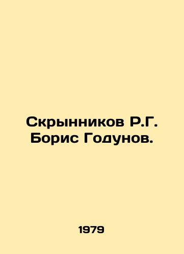 Skrynnikov R.G. Boris Godunov./R.G. Skrynnikov Boris Godunov. - landofmagazines.com