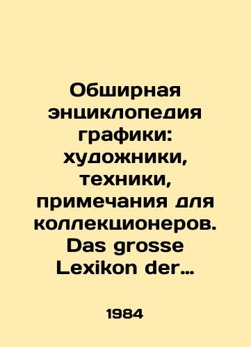 Obshirnaya entsiklopediya grafiki: khudozhniki, tekhniki, primechaniya dlya kollektsionerov. Das grosse Lexikon der Graphik. Kunstler, Techniken, Hinweise fur Sammler. Na nem. yaz. Braunshveyg: Georg Westermann, 19/An extensive encyclopedia of graphics: artists, technicians, notes for collectors. Das grosse Lexikon der Graphik. Kunstler, Techniken, Hinweise fur Sammler. Braunschweig: Georg Westermann, 19 - landofmagazines.com
