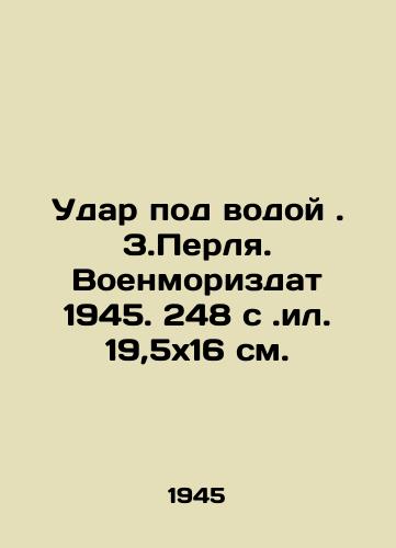 Udar pod vodoy. Z.Perlya. Voenmorizdat 1945. 248 s.il. 19,5x16 sm./Underwater strike. Z.Perlya. Voenmorizdat 1945. 248 p. Or 19.5x16 sm. - landofmagazines.com
