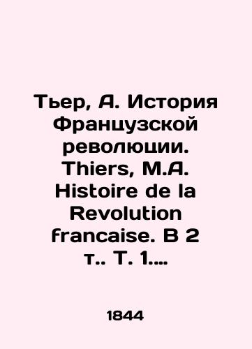 Histoire de la revolution dAngletee 1866 History of the Revolution in England/Histoire de la revolution dAngletee 1866 Istoriya revolyutsii v Anglii - landofmagazines.com