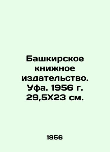 Bashkirskoe knizhnoe izdatelstvo. Ufa. 1956 g. 29,5x23 sm./Bashkir Book Publishing House. Ufa. 1956 29,5x23 sm. - landofmagazines.com