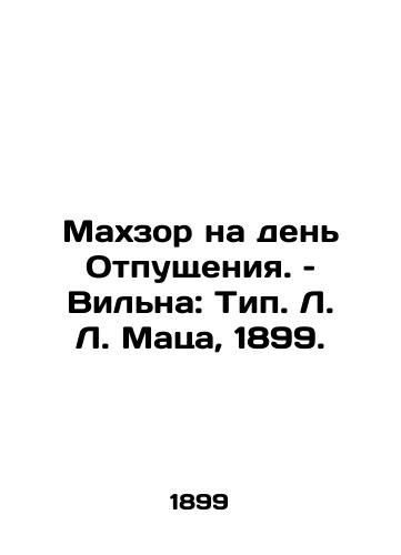 Makhzor na den Otpushcheniya. – Vilna: Tip. L. L. Matsa, 1899./Mahzor on the Day of Leave. Vilna: Type L. Matsa, 1899. - landofmagazines.com