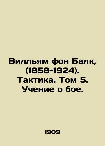Villyam fon Balk, (1858-1924).  Taktika. Tom 5. Uchenie o boe. /William von Balk, (1858-1924). Tactics. Volume 5. Battle Teaching. - landofmagazines.com