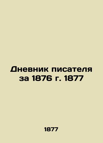 Dnevnik pisatelya za 1876 g. 1877/The diary of a writer for 1876, 1877 - landofmagazines.com