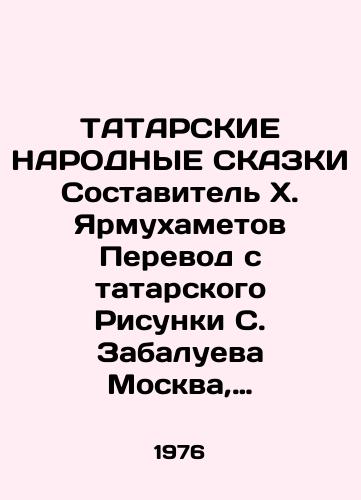TATARSKIE NARODNYE SKAZKI Sostavitel Kh. Yarmukhametov Perevod s tatarskogo Risunki S. Zabalueva Moskva, Detskaya literatura, 1976 g. 194 str./TATAR PEOPLEs Tales Compiled by Kh. Yarmukhametov Translated from Tatar Drawings by S. Zabalueva Moscow, Childrens Literature, 1976, 194 pp. - landofmagazines.com