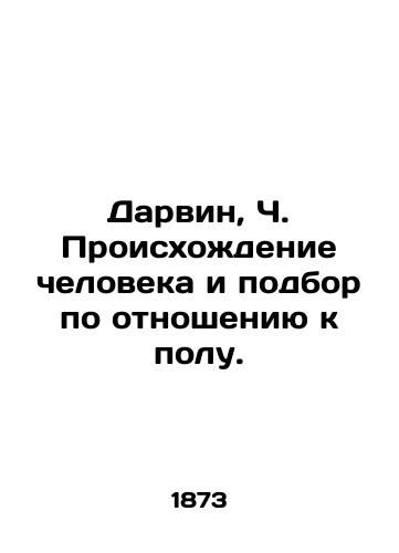 Darvin, Ch. Proiskhozhdenie cheloveka i podbor po otnosheniyu k polu. /Darwin, C. Human origin and gender selection. - landofmagazines.com