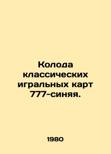 Koloda klassicheskikh igralnykh kart 777-sinyaya./The deck of classic playing cards is 777 blue. - landofmagazines.com