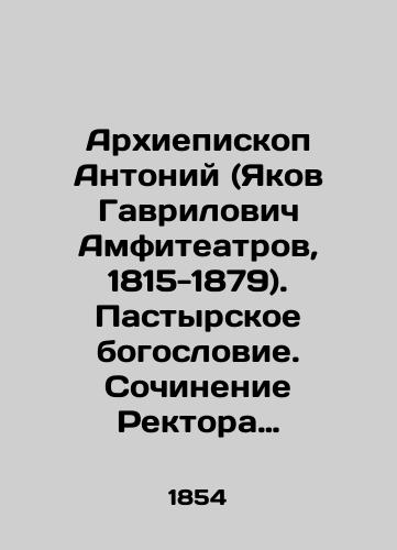 Arkhiepiskop Antoniy (Yakov Gavrilovich Amfiteatrov, 1815-1879).  Pastyrskoe bogoslovie.  Sochinenie Rektora Kievskoy Dukhovnoy Akademii Doktora Bogosloviya Arkhimandrita Antoniya.  Chast 1.  Kiev Tipografiya Kievo-Pecherskoy Lavry. 1854. 179 str./Archbishop Anthony (Jacob Gavrilovich Amphitheatres, 1815-1879). Pastoral theology. Writing by the Rector of the Kyiv Theological Academy, Doctor of Theology Archimandrite Anthony. Part 1. Kyiv Typography of Kyiv Pechersk Lavra. 1854. 179 pp. - landofmagazines.com