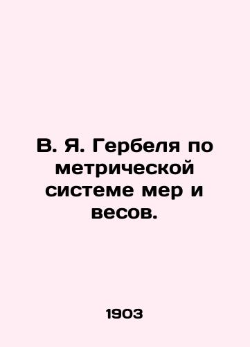 V. Ya. Gerbelya po metricheskoy sisteme mer i vesov./V. I. Gerbel on the metric system of weights and measures. - landofmagazines.com