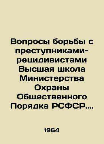 Voprosy borby s prestupnikami-retsidivistami  Vysshaya shkola Ministerstva Okhrany Obshchestvennogo Poryadka RSFSR.  Sostaviteli: F. Grishanin, V. Lavrov, N. I. Voloshin, I. V. Shmarov; pod red. prof. M. I. Yakubovicha.  Prakticheskoe, metodicheskoe posobie dlya operativnykh rabotnikov. Dlya sluzhebnogo polzovaniya. – Moskva. 1964.-100 str./Issues of combating recidivist criminals Higher School of the Ministry of Public Order Protection of the RSFSR. Compiled by F. Grishanin, V. Lavrov, N. I. Voloshin, I. V. Shmarov; edited by Prof. M. I. Yakubovich. Practical, methodological manual for operational workers. For official use - landofmagazines.com