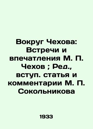 Vokrug Chekhova: Vstrechi i vpechatleniya M. Chekhov; Red., vstup. statya i kommentarii M. Sokolnikova/Around Chekhov: Meetings and Impressions by M. Chekhov; Ed., introductory article and comments by M. Sokolnikov - landofmagazines.com