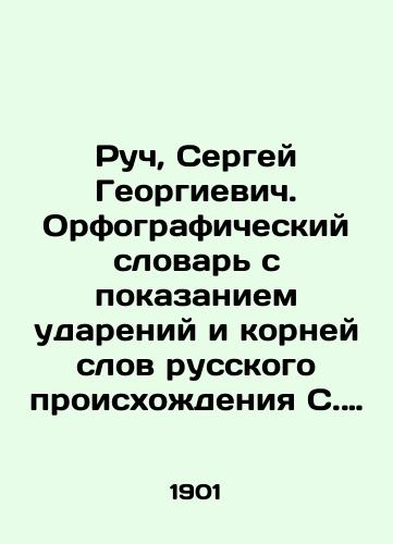 Ruch, Sergey Georgievich. Orfograficheskiy slovar s pokazaniem udareniy i korney slov russkogo proiskhozhdeniya S. G. Ruch; pod redaktsiey D. N. Seslavina i I. M. Mirimanova. — Sankt-Peterburg: Tsentralnaya tipo-litografiya M. Ya. Minkova, 1901. /Ruch, Sergey Georgievich. Spelling Dictionary with indication of accents and roots of words of Russian origin by S. G. Ruch; edited by D. N. Seslavin and I. M. Mirimanov - landofmagazines.com