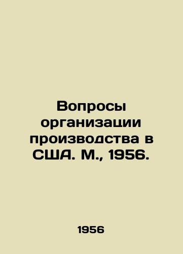 Voprosy organizatsii proizvodstva v SShA. M.,  1956./Issues of Organization of Production in the United States. Moscow, 1956. - landofmagazines.com