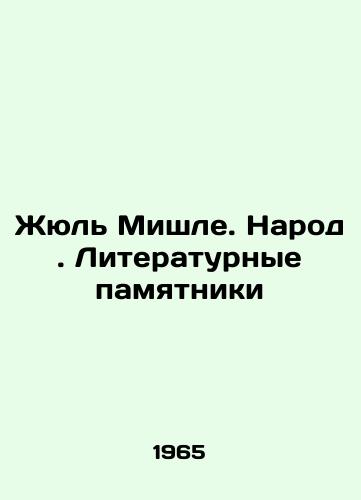 Zhyul Mishle. Narod. Literaturnye pamyatniki/Jules Michelet. The People. Literary Monuments - landofmagazines.com
